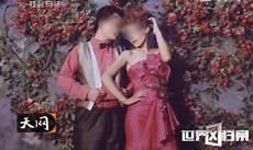 消失的夫妻 详细口供